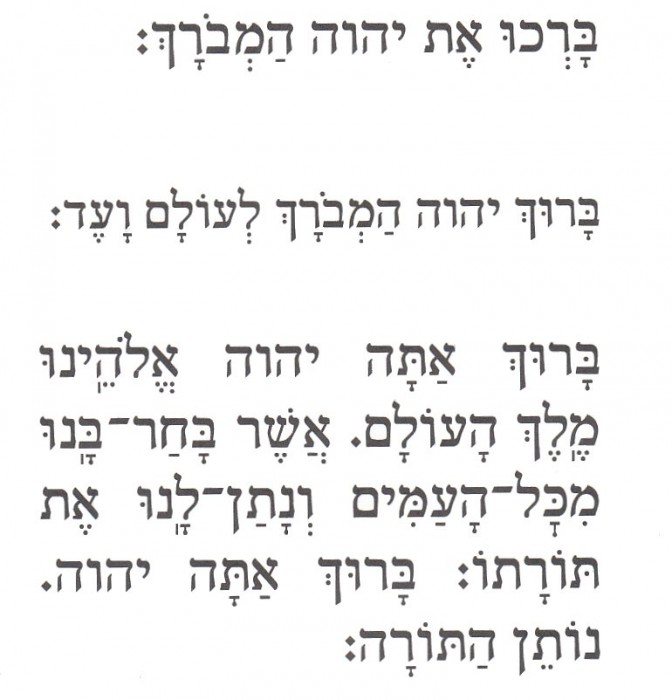 Torah_Blessing_1