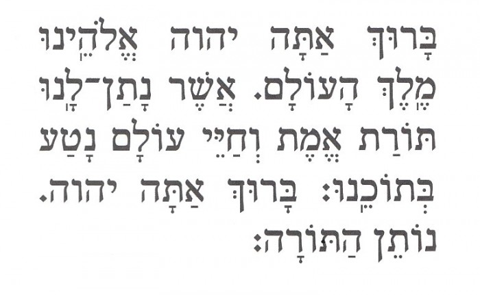 Torah_Blessing_2